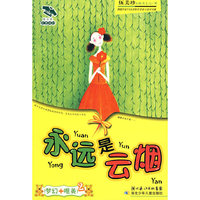 永远是云烟