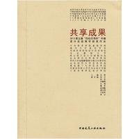 共享成果-2013第五届四校四导师环境设计实验教学获奖作品
