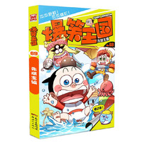 爆笑王国-69