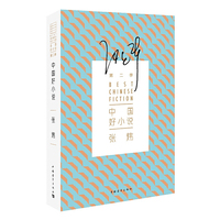 中国好小说-张炜-第二季