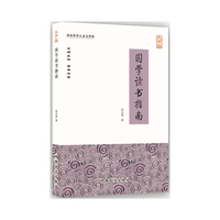 国学读书指南-大字版