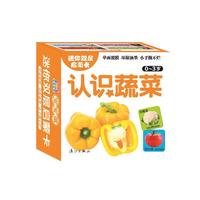 迷你双层启蒙卡·认识蔬菜