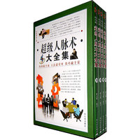 俗智慧成大事