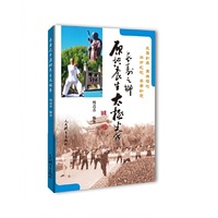 长寿之乡原地养生太极拳