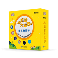 学而思DK 小眼睛大世界自然的奥秘(6册)