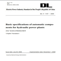 DL/T 1107—2009 水电厂自动化元件基本技术条件（英文版）