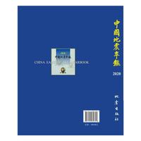 中国地震年鉴（2013）