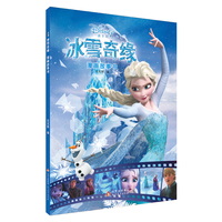 冰雪奇缘漫画故事书