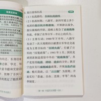 新东方 恋练不忘 高中历史 考点速记