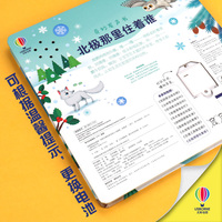 尤斯伯恩玩具书·奇妙发声书·北极那里住着谁