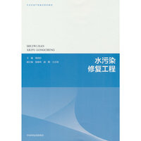 水污染修复工程
