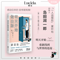 明天开始做出版 一个没有才华也不聪明的普通人，从“为自己做一本书”的小小愿望开始，重新找到与世界的连接