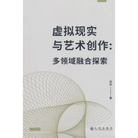 虚拟现实与艺术创作：多领域融合探索