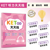 KET听力天天练