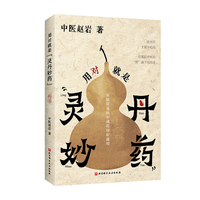 用对就是“灵丹妙药”