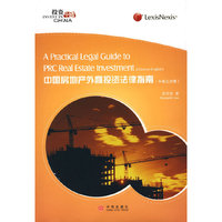 中国房地产外商投资法律指南（中英对照）