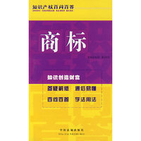 商标