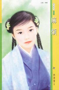 季候风067:麻烦