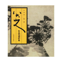 花草/八大山人作品局部经典