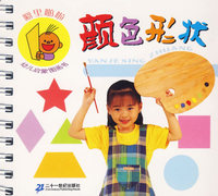 噼里啪啦幼儿启蒙图画书：颜色形状（注音版）