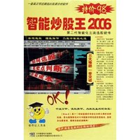 CD-R智能炒股王2006