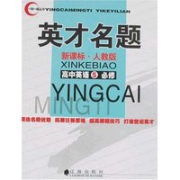 一课一练课堂攻略3+3-高三英语全一册(必修)