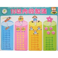 小海豚凹凸版幼儿启蒙挂图-10以内的加法(小海豚凹凸版幼儿启蒙挂图)
