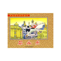 名家连环画珍藏本 马永贞