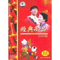 经典小品(纪念合辑)(VCD)