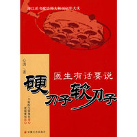 硬刀子，软刀子