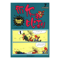 布尔和比利.7