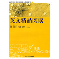 英文精品阅读