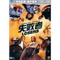 失败者… (DVD)