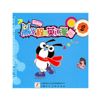 黑皮校园英语漫画(2)