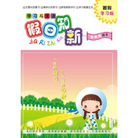 学习与生活（语文/数学/英语）五年级