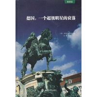 德国.一个超级明星的衰落-看德国