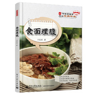 食面埋腹