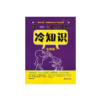 生物篇-连Google也抓狂的冷知识
