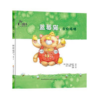 蓝莓猫.去农场喽