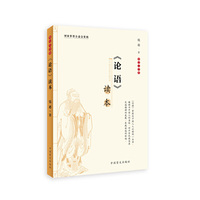 >读本-修订大字版
