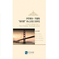 伊什梅尔.里德的新伏都多元文化主义研究