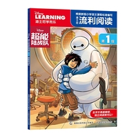 超能陆战队-第1级