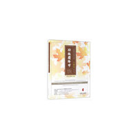壮族霜降节（节气文化，非遗项目，中英对照，图文并茂。社级市场书）