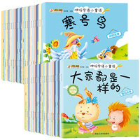 48开咿呀学语小童话（5181201W03）20本.动物故事10本.睡前故事10本
