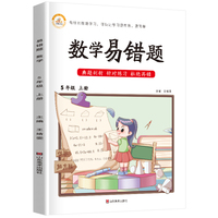 抖音爆款易错题人教版五5年级数学上册新黄冈小学专项训练全套同步训练课时作业练习一课一练天天练练习册新版