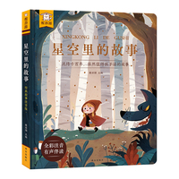 傲游猫 星空里的故事