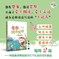 看图说话写话  一年级上册