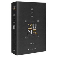 叔本华每日箴言