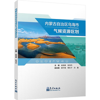 内蒙古自治区乌海市气候资源区划