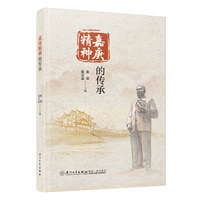 嘉庚精神的传承
